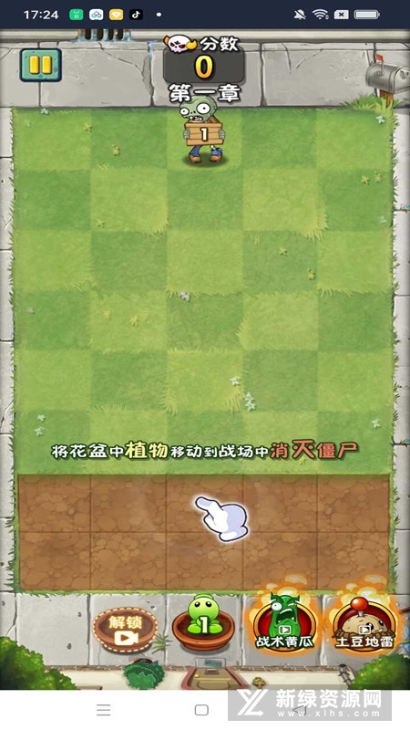 植物大战僵尸疯狂免广告修改版