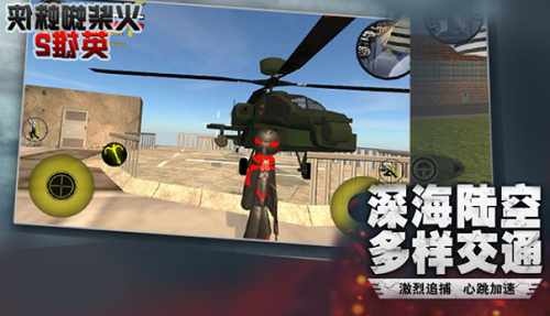 火柴蜘蛛侠英雄2