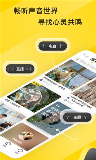 情咖FM新版