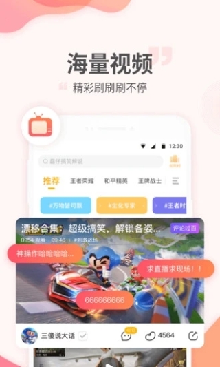 游拍
