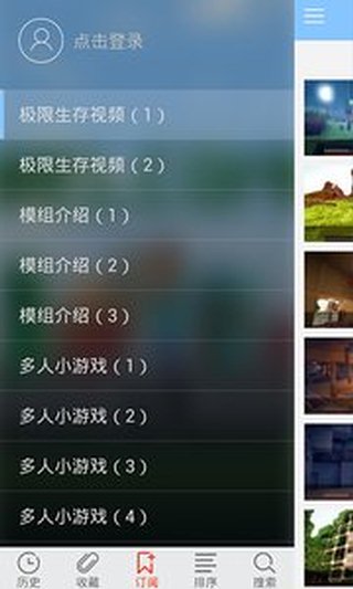我的世界视频