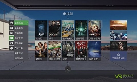 爱奇艺VR