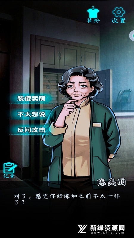 恐怖练习生破解版免广告