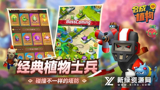 植物暴揍僵尸免广告修改版