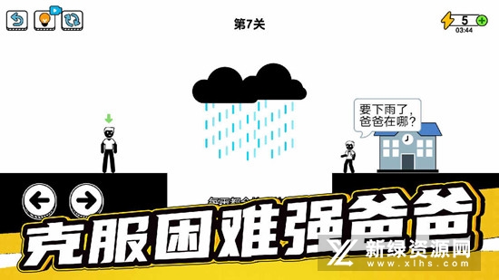 了不起的超人老爸修改版免广告