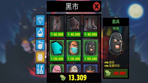 疯狂窃贼2隐身大师