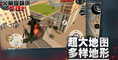 火柴蜘蛛侠英雄2