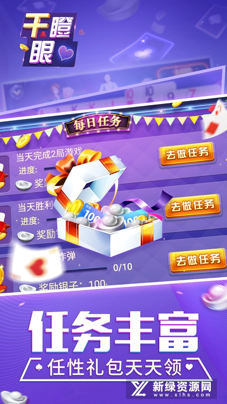 同城游干瞪眼官方版本