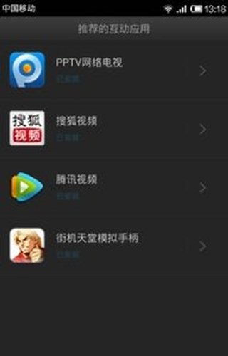 阿里TV助手