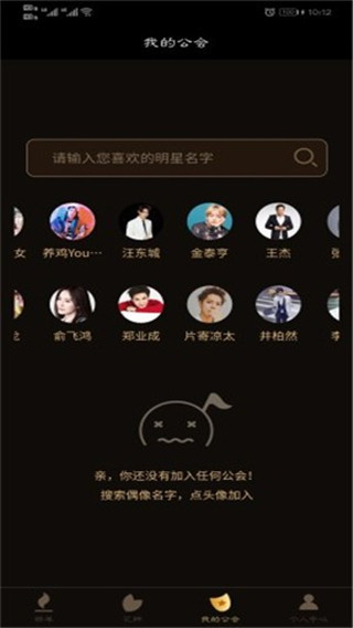 偶像来了