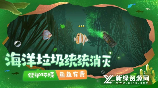 一只鱼正版官方手游