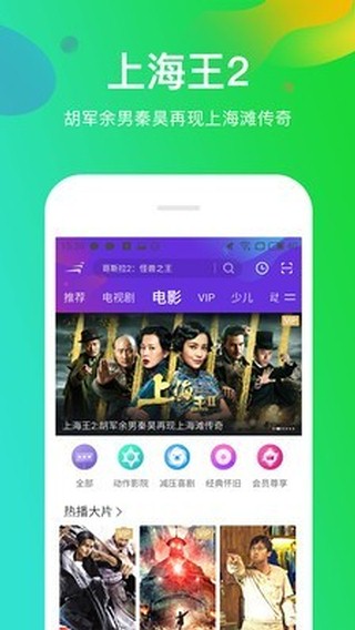 风行视频HD