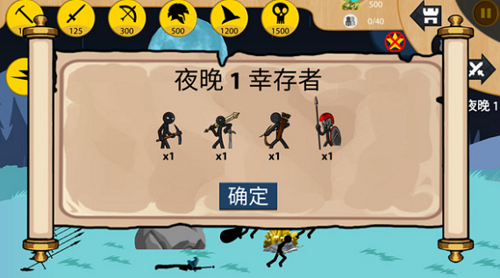 火柴人无限战争