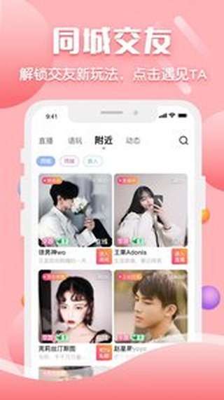 聊客