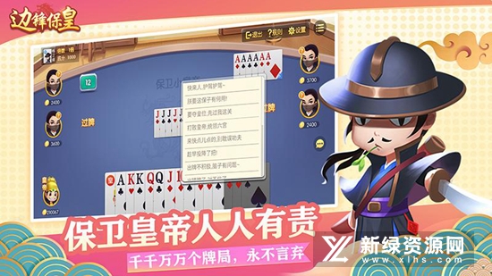 边锋保皇九游版客户端