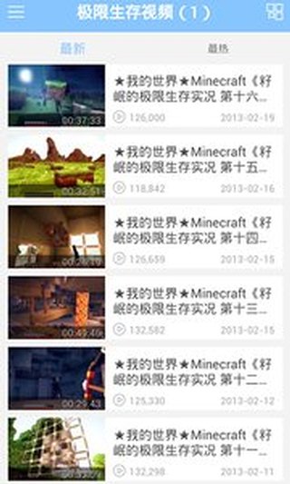 我的世界视频