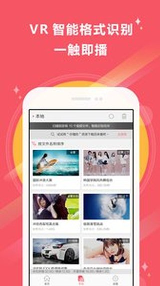 VR看片王