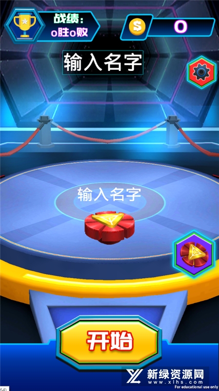 陀螺大乱斗正版手机中文版