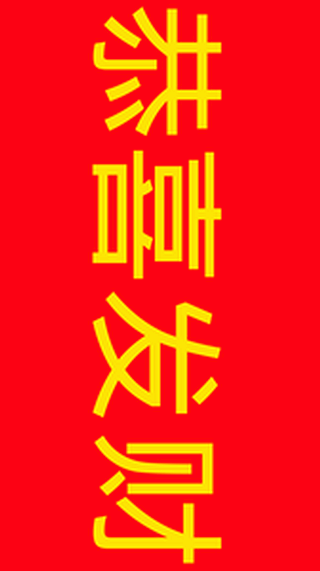 LED大字幕