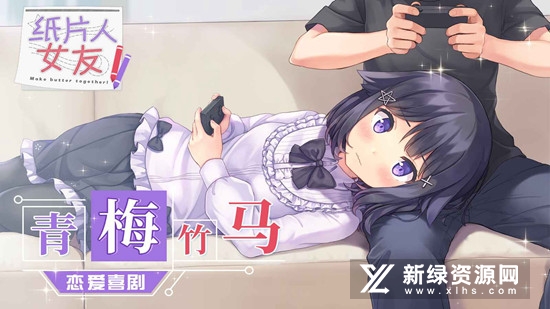 纸片人女友官方正版游戏