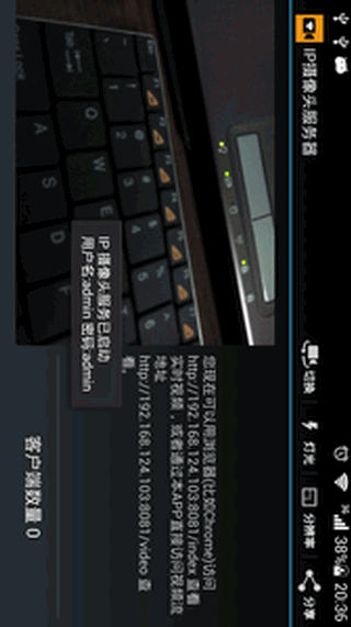 IP摄像头