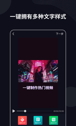 字说