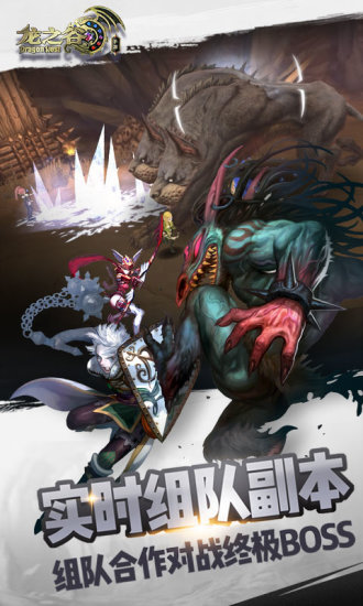 龙之谷：阿尔特里亚