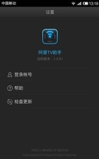 阿里TV助手