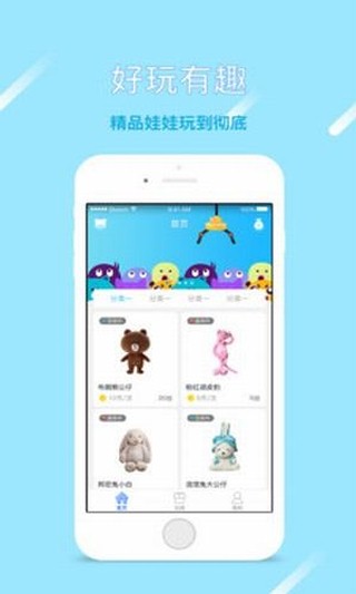 淘乐抓娃娃