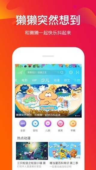 风行视频HD