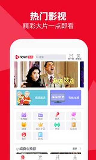 海信电视微助手