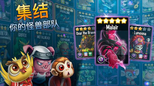 怪物传奇