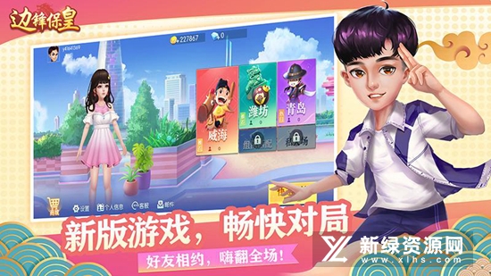 边锋保皇九游版客户端