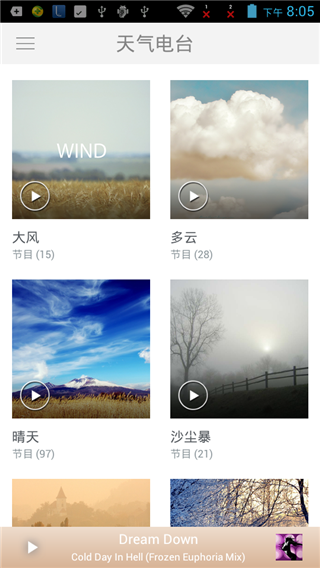 LavaRadio环境音乐电台
