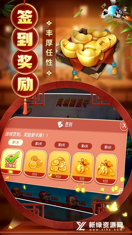 同城游原子(五人原子手机版安卓版)