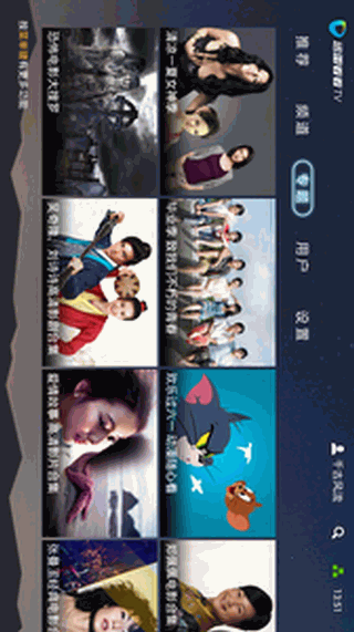 迅雷看看TV