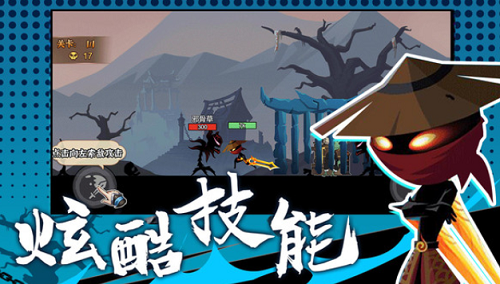 火柴人激斗英雄