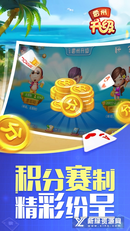 同城游雷州升级官方版正版
