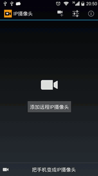 IP摄像头