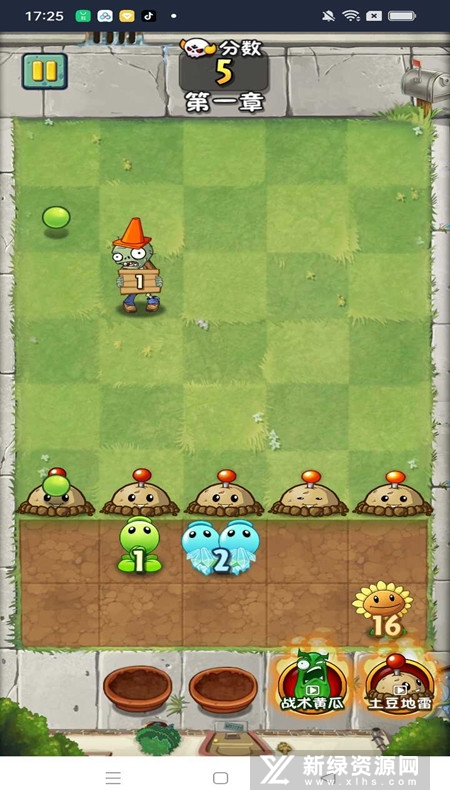 植物大战僵尸疯狂免广告修改版