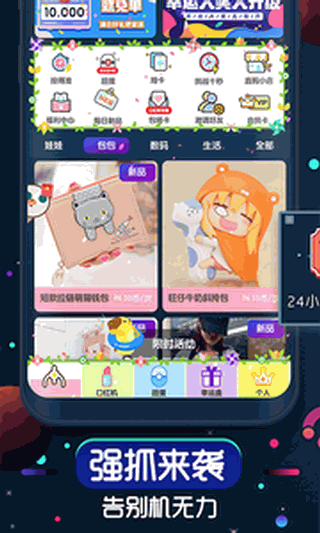 口红机