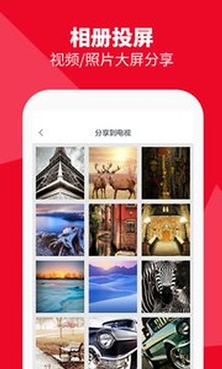 海信电视微助手