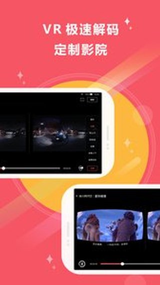 VR看片王