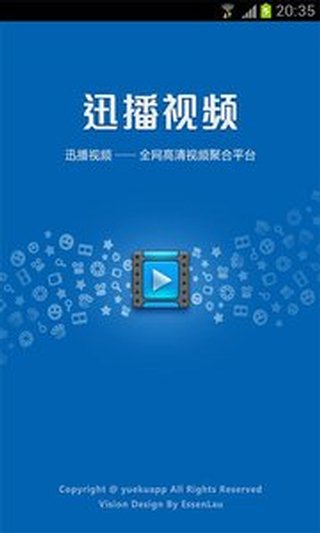 迅播视频