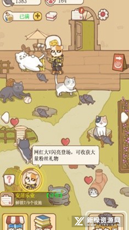 猫咪可爱小镇修改版无限鱼干