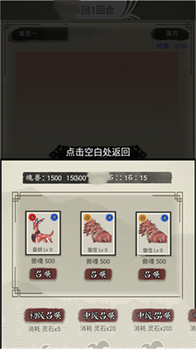 山海御兽师