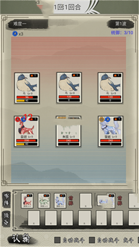 山海御兽师