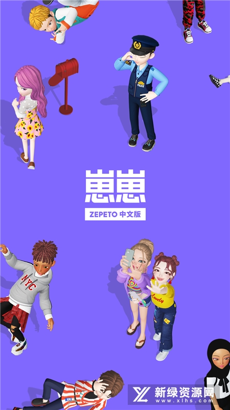 崽崽zepeto无限金币最新版本(崽崽zepeto国外版)