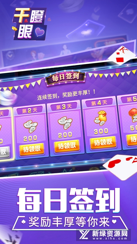 同城游干瞪眼官方版本