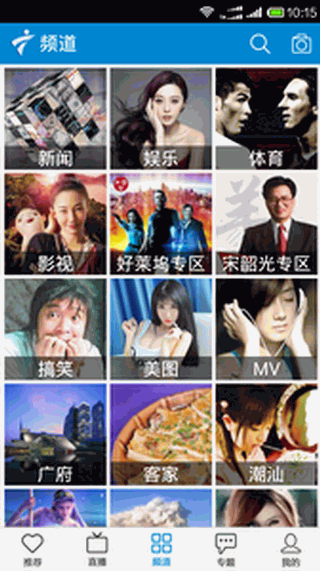广东手机台